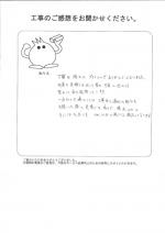 奈良県葛城市 F様