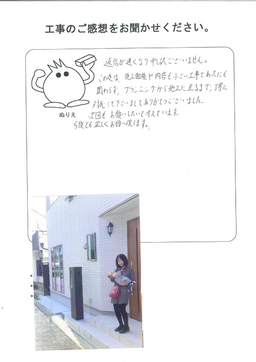 工事の感想を聞かせてください。