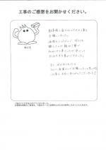 京都府木津川市 Y様
