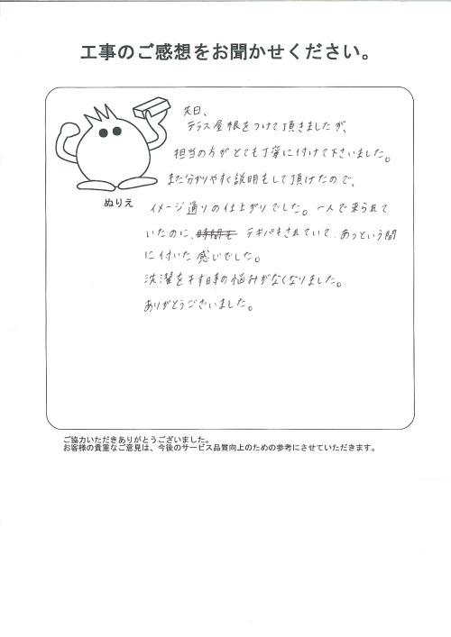 工事の感想を聞かせてください。