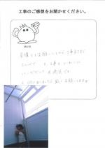 大阪府堺市西区 N様