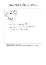 奈良県宇陀市 Y様