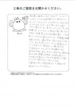 奈良県生駒郡三郷町 K様
