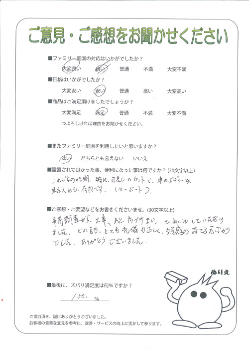 大阪府堺市南区 H様