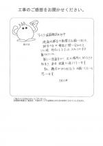 大阪府豊中市 K様