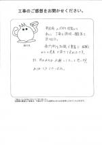 奈良県生駒市 O様