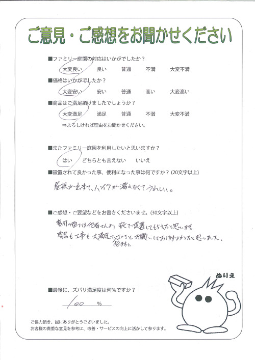 京都府京都市右京区 K様