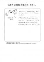 滋賀県草津市 M様