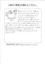 滋賀県大津市 T様