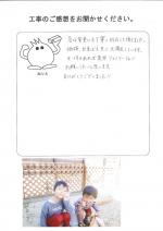 滋賀県大津市 I様