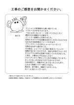 大阪府大阪市中央区 Y様