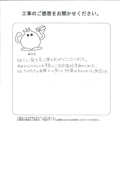 工事の感想を聞かせてください。