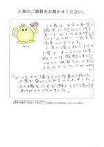 滋賀県大津市 O様