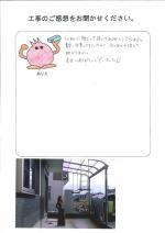 奈良県天理市 S様