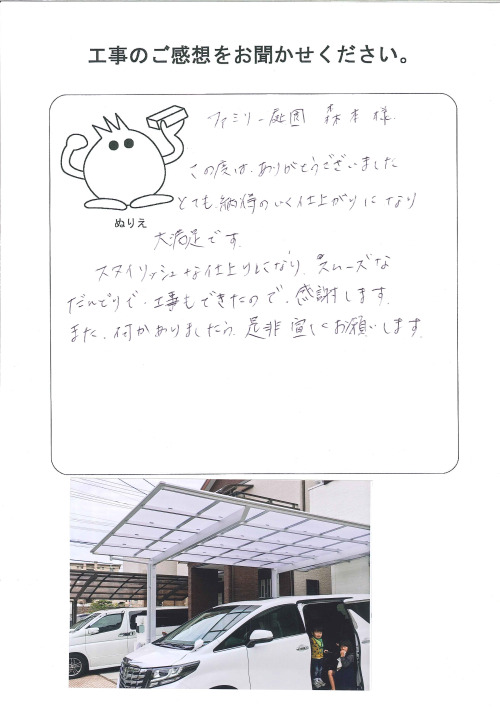 工事の感想を聞かせてください。