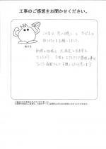 兵庫県姫路市 T様
