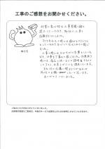 和歌山県和歌山市 A様