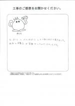 大阪府守口市 O様