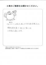 和歌山県和歌山市 F様