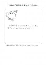 奈良県生駒郡斑鳩町 A様