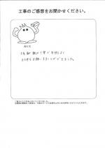 兵庫県尼崎市 M様