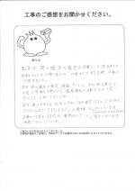奈良県橿原市 S様