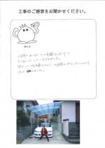 大阪府堺市美原区 S様