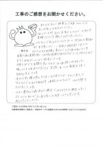和歌山県和歌山市 Y様