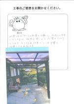 大阪府岸和田市 O様