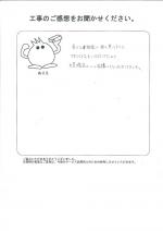 大阪府豊中市 A様