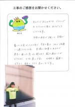 大阪府和泉市 T様