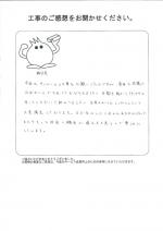 奈良県北葛城郡広陵町 W様