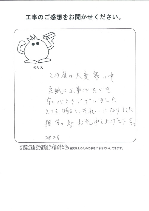 工事の感想を聞かせてください。