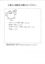 奈良県香芝市 I様