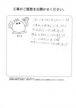 奈良県奈良市 H様