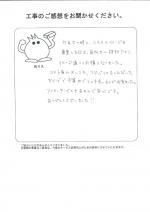 滋賀県守山市 T様