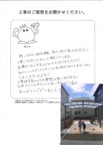 兵庫県高砂市 F様