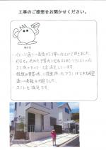大阪府高槻市 H様