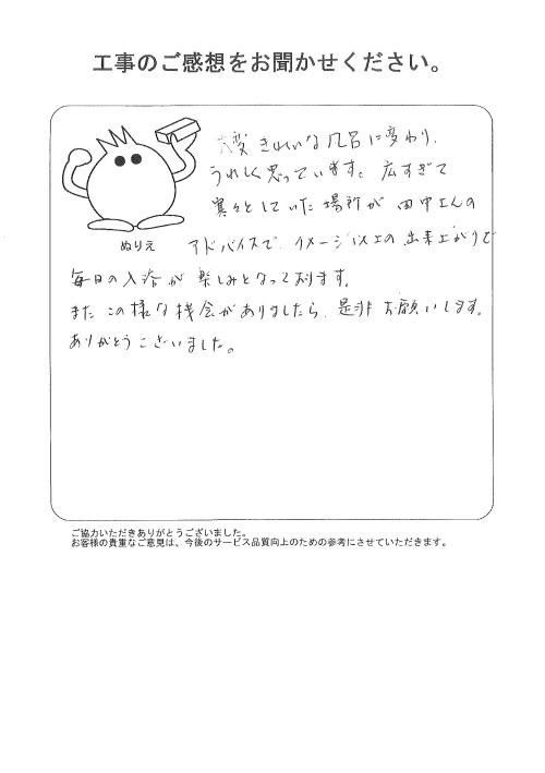 工事の感想を聞かせてください。