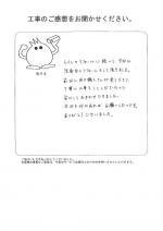 兵庫県川西市 T様