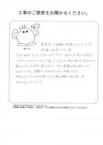 兵庫県宝塚市 H様