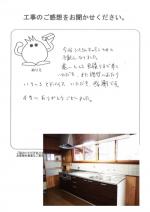 京都府南丹市 N様