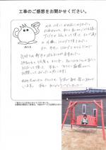 大阪府堺市東区 Y様