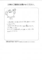 兵庫県尼崎市 K様