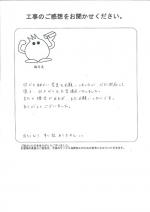 大阪府豊中市 A様