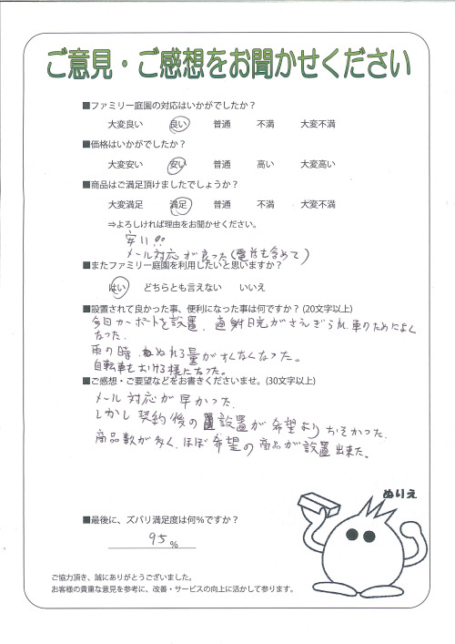 京都府京都市北区 S様