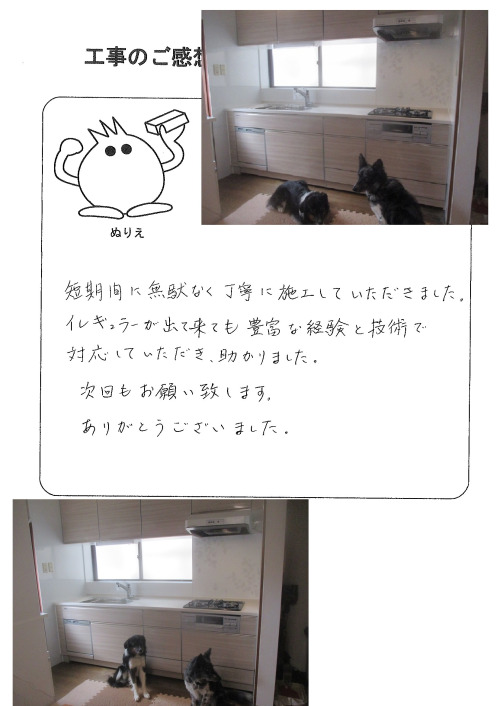 工事の感想を聞かせてください。