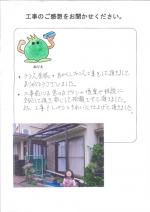 大阪府堺市西区 S様