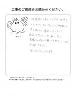 京都府京都市西京区 O様