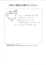 兵庫県伊丹市 S様